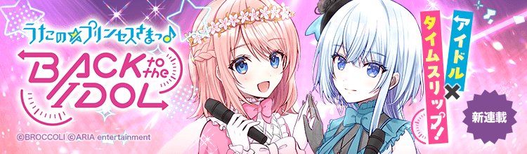 コミカライズバナー