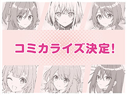 うたの☆プリンセスさまっ♪BACK to the IDOLコミカライズ決定！
