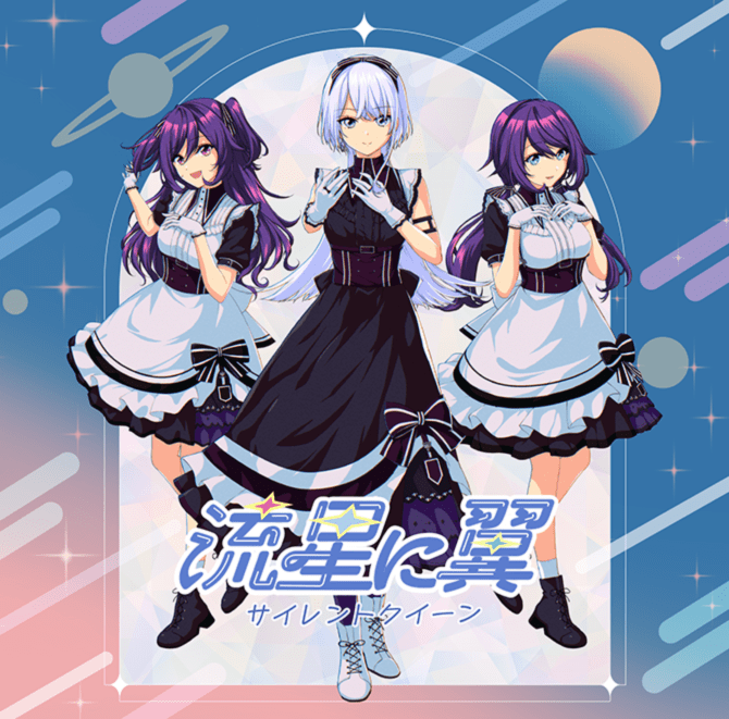 うたの☆プリンセスさまっ♪BACK to the IDOL SILENT QUEEN 4thシングル「流星に翼」