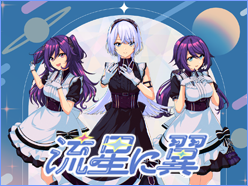 うたの☆プリンセスさまっ♪BACK to the IDOL SILENT QUEEN 4thシングル「流星に翼」配信開始！