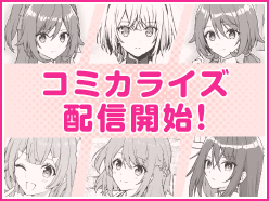 うたの☆プリンセスさまっ♪BACK to the IDOLコミカライズ 各種サイトにて配信開始！