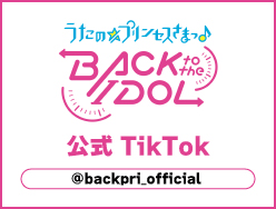 『TikTok』公式アカウント開設！